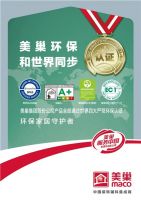解决墙面空鼓难题,美巢墙尼荣获"石膏行业突出贡献奖"