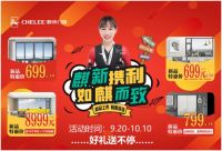 麒林门窗“麒新携利 如麒而致”活动火爆进行中