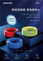新品塑递丨家装电线怎么选？直接上答案~