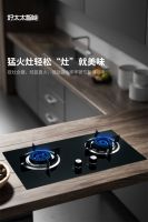 好太太智能喜迎国庆，解锁厨电新生活幸福密码