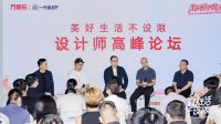 唤醒对家的殷切期待，万家乐设计美学赋予生活美好体验