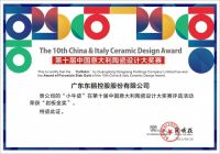 东鹏墙面岩板小牛皮荣获中国意大利陶瓷设计大奖赛“岩板金奖”