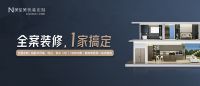 美尼美装配式墙面、水管快装系统带来工艺革新，助推家装工业化进程