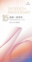 尚层别墅装饰成立16周年，让设计回归生活