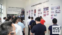 中欧国际工商学院探访HCK哈士奇，就HCK的创新性产业模式及产业融合进行深度交流