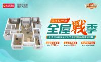 行业热潮下的冷思考，大自然地板如何在存量时代寻找新的增长点？
