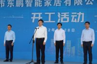 超级工厂｜东鹏控股重庆基地举办三期项目开工活动