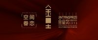 2022金堂奖桂林站启动礼圆满成功