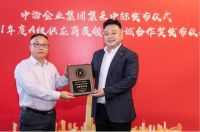 荣誉见证,成就辉煌 | 恭喜康健卫浴荣获中海地产年度A级供应商称号!!