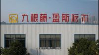 三维家推动湖南家居数字化升级 解密企业两年营收增长十倍