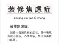 拯救装修焦虑症,圣诞鸟整装“装2次”让装修更爽快