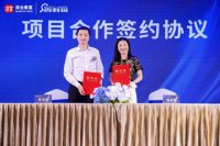 百泰同新· 艺启繁华｜百利玛深业泰富国际名品中心推介会暨全球招商发布会圆满成功！