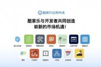 全国首个“小程序”一体化项目落地,酷家乐引领家居行业数字化进入新时代