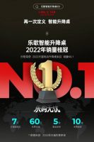 为什么选择乐歌智能升降桌?