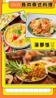 三湘南湖佳苑 | 国庆节一起去这里打卡环球美食