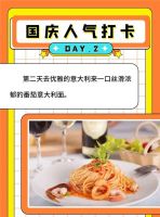 三湘南湖佳苑 | 国庆节一起去这里打卡环球美食