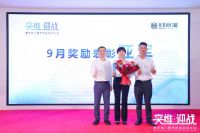 突维·迎战｜ 美多裕门窗年终冲刺启动大会震撼开启！