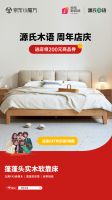 强势锚定“十一”，两款新品惊艳来袭！源氏木语×京东小魔方延续环保主张！