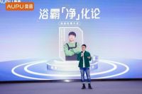 浴霸「净」化论-奥普2022科技新品发布会：以科技革新推动舒适生活