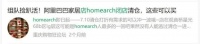 多个家居卖场迎来“闭店”!终端如何拥抱流量重构新时代?