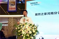 郑州欧派衣柜│高颜整家定制1号店盛大开业！