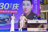 芝华仕5星床垫感恩30周年庆长春站圆满成功