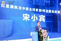 智净中国家｜惠达卫浴全国首家7.0智能定制体验店盛大开业！
