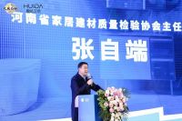 智净中国家｜惠达卫浴全国首家7.0智能定制体验店盛大开业！
