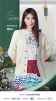 蓝乔家居特别赞助《生活真美好》，同昆凌李菲儿一起聚焦居家美生活！