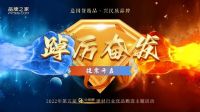 战鼓轰鸣！第五届“中品榜”投票火爆开启，群雄逐鹿谁将问鼎桂冠？