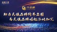 战鼓轰鸣！第五届“中品榜”投票火爆开启，群雄逐鹿谁将问鼎桂冠？