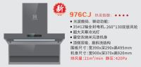 华尔顿吸油烟机：你眼中最优质烟机的典范