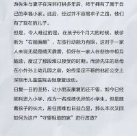 梦想改造家  挑战小户型旧房改造，让深漂家庭的爱有归处