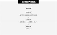 Master's Hall | 临沂顺辉大舍集思馆，焕新体验瓷砖魅力