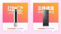 华凌双十一福利前瞻！这份潮酷家电清单请查收