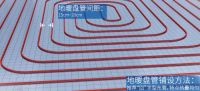 地暖中央空调安装｜约克VRF带你了解天氟地水两联供