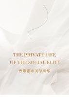 【领绣·菁华】2022窗帘秋冬新品破晓时分，致敬都市美学风华