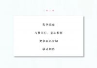 【领绣·菁华】新品发布乐兔遥：“爱丽丝，欢迎来到奇幻仙境”