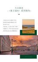 【领绣·菁华】唯美法式优雅生活,轻奢有度不负好时光！