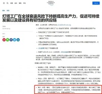 行业唯一拥有2座"灯塔工厂",海尔冰箱是怎么引领的?