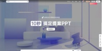 设计师们偷偷在用的提效神器 美间上线自动生成提案功能