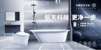 新模式+新渠道｜东鹏整装卫浴诚邀加盟