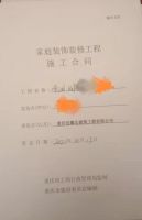 兄弟装饰公益援助原佳馨达装饰受害业主项目正式开工