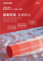 家装新品丨家庭采暖理想管材新选择，联塑中国红系列精品家装PE-RT II (阻氧)采暖管闪...