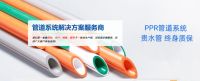 贵水管道-管道系统解决方案服务商 正在向全国火热招商中