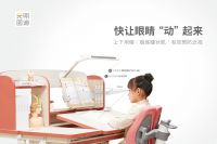 呵护孩子视力，选择光明园迪