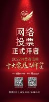 智能周刊｜“2022消费者信赖十大家居品牌”评选线上投票启动；三星使用区块链护航智能家居系...
