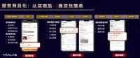 双11前夕，天猫携12个品牌联合发布电商首个“美缝服务商品化标准”