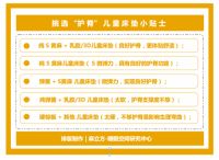 儿童床垫挑选9大避坑指南六：25 一张图选对“护脊”儿童床垫
