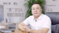 【梦想+】21岁勇闯广州创业，他用6年时间从行业小白蜕变成区域大商
